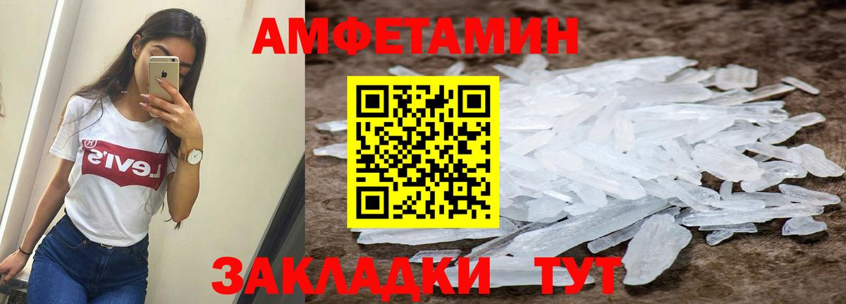АМФЕТАМИН VHQ Кисловодск