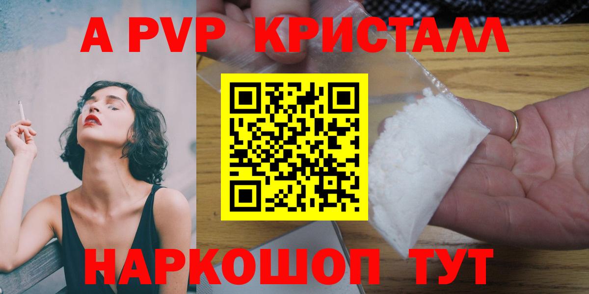 МАРИХУАНА  МЕТАМФЕТАМИН  Меф кристаллы  Кисловодск  Вход с VPN  ГАШ  Alpha PVP СК кристаллы  Метадон 