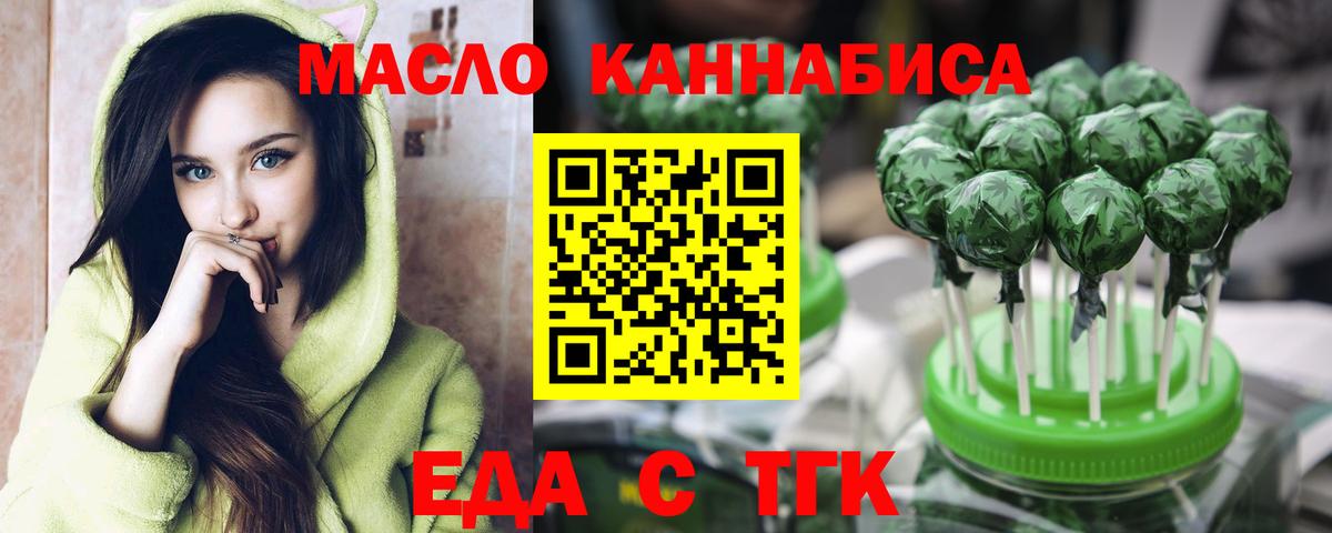 Cannafood конопля  Вход с VPN  Кисловодск 
