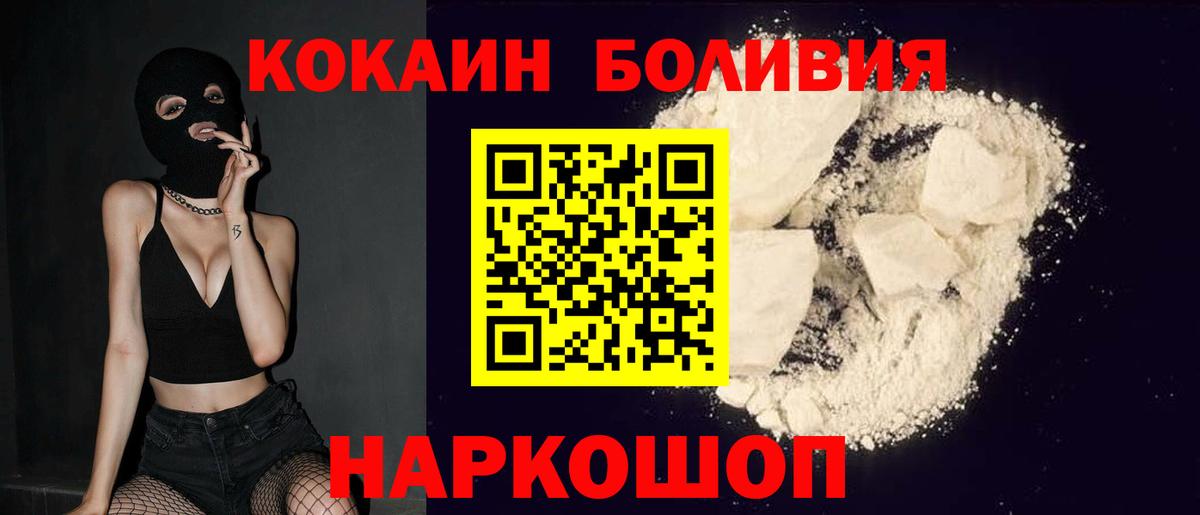 КОКАИН 99%  КОКАИН Эквадор  Вход с VPN  Кисловодск 