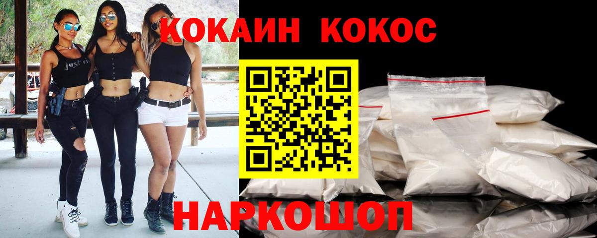Кокаин Боливия Кисловодск