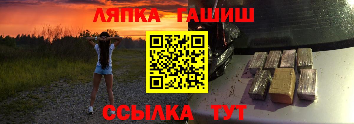ГАШ Cannabis  Вход с VPN  Кисловодск  ГАШИШ VHQ 