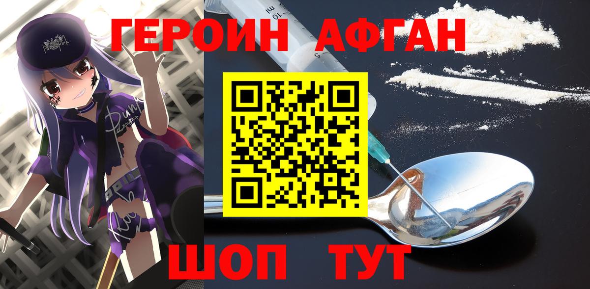Кисловодск  Героин VHQ  Вход с VPN 
