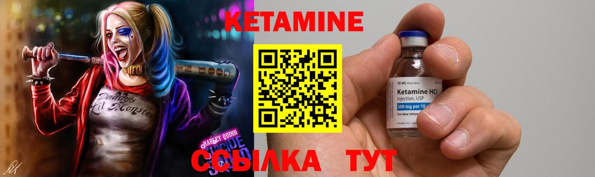Кетамин VHQ Кисловодск