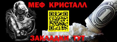 мет Краснознаменск