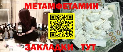 мет Краснознаменск