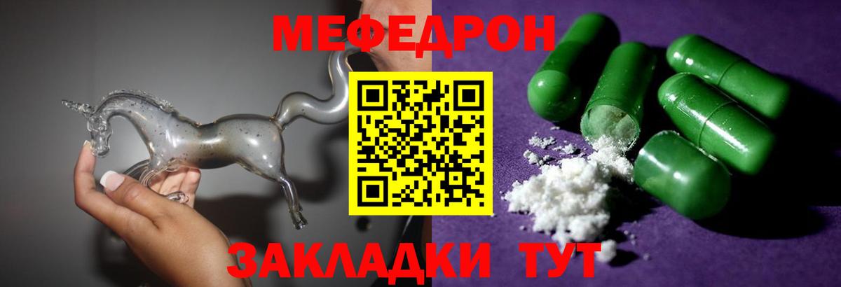 Меф мука Кисловодск