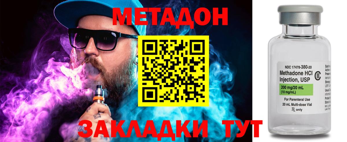 Метадон мёд  Вход с VPN  Кисловодск  МЕТАДОН мёд 