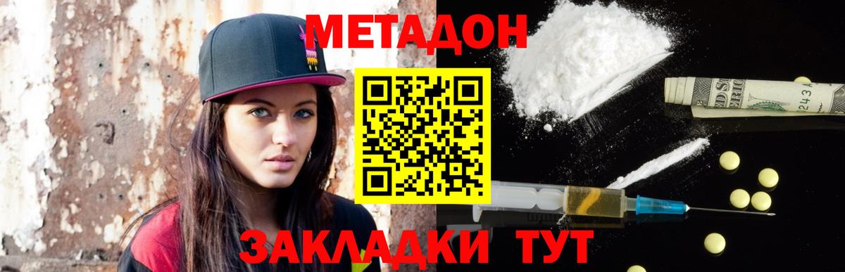 МЕТАДОН мёд Кисловодск