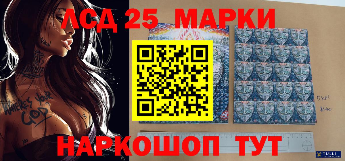 Кисловодск  Марки N-bome 1500мкг  Вход с VPN 
