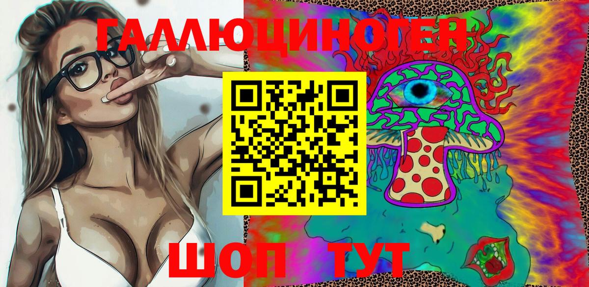 Галлюциногенные грибы MAGIC MUSHROOMS  Вход с VPN  Кисловодск 